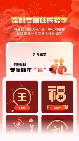 对联春联AI创作New 2.1.2 安卓版 2