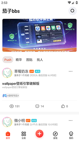 茄子社区 1.0.1 安卓版 2