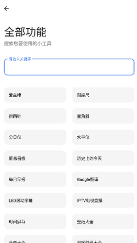 路飞游戏库 1.1 安卓版 3