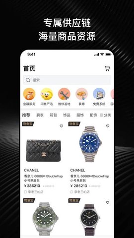物鱼奢品圈 1.7.4 手机版 2