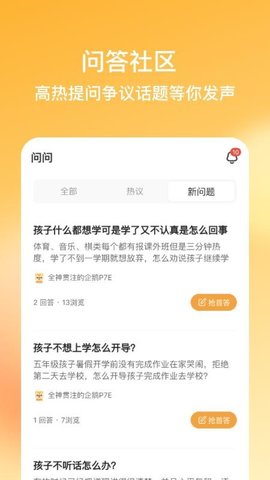 快乐测测 1.4.5 安卓版 2