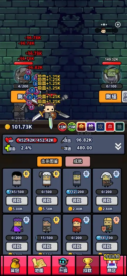 挂机打怪刷装备 1.1 安卓版 2