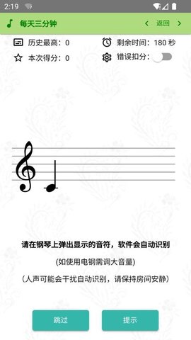 小兔识谱 1.0.3 安卓版 1