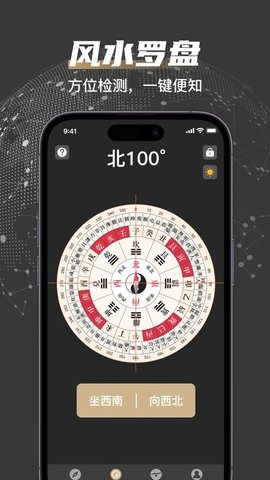 户外罗盘指南针 1.0.3 最新版 3