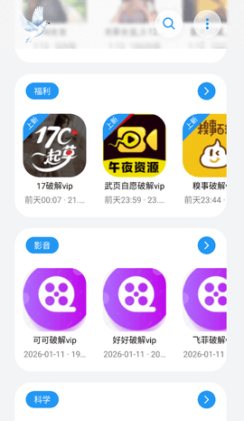 白鸽资源库 1.0 手机版 1