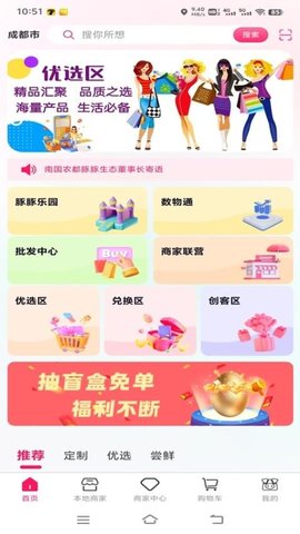 豚豚趣分 1.8.8 最新版 2