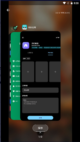 小米堆叠桌面 RELEASE-6.01.05.1949-01122103 安卓版 2