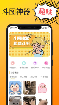 Biu表情包 1.0.2 安卓版 2