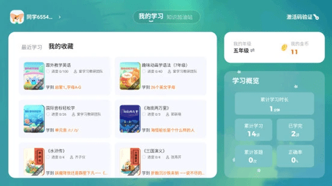 高豆豆 1.5.4.1 手机版 3