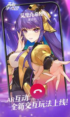 高能手办团Gm版 1.0 安卓版 2