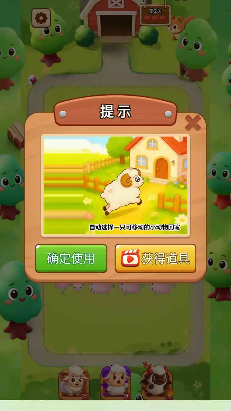 云端牧场 1.0 安卓版 4