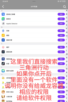 露娜漏打3.0 9.9.9.9 安卓版 1