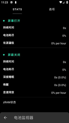 fk超频神器 7.0 安卓版 1