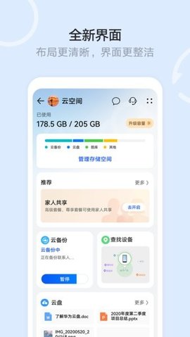 华为文件管理 12.0.0.300 安卓版 3