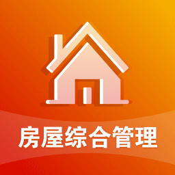 陕西省房屋综合管理平台 3.0.0 最新版