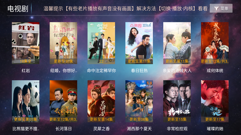 一号影院TV 8.8 安卓版 1