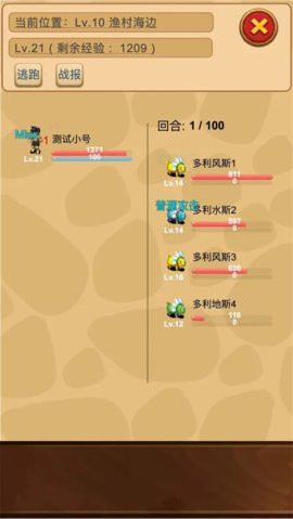 放置精灵王 7.12.20 安卓版 3