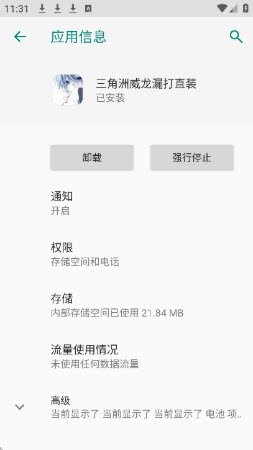 三角洲威龙漏打直装 1.0 安卓版 2