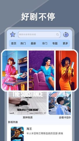 夜猫看片狂人播放器 1.0.0 安卓版 2