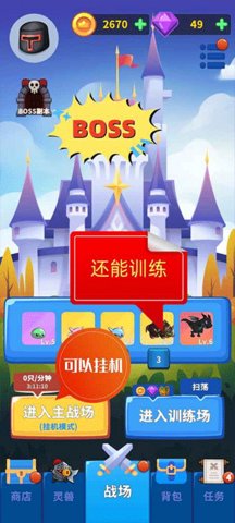 勇者试炼2守卫 0.6.1 安卓版 3