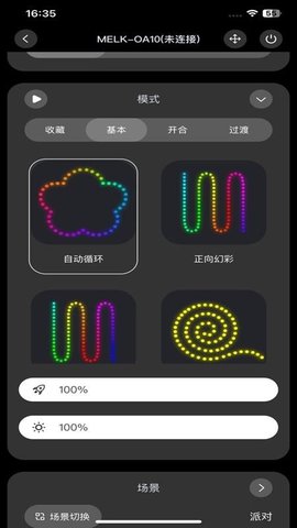 宝莲灯酷玩 2.3.01 安卓版 1