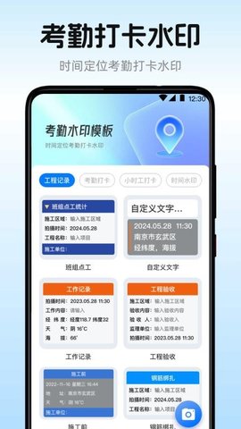 水平仪iMeter 3.5.6 安卓版 1