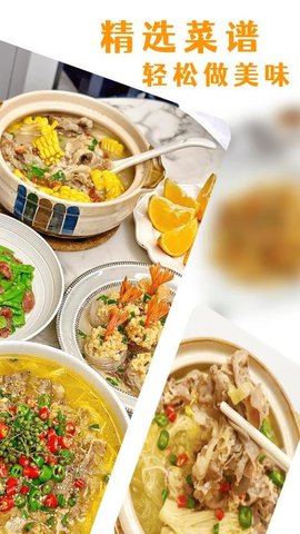 懒人菜谱大全 1.0.4 安卓版 3