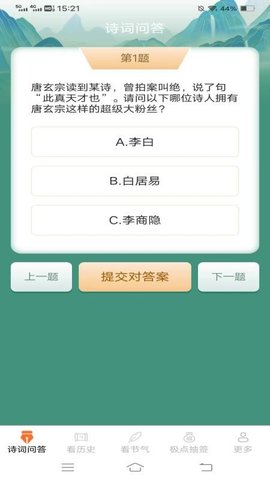 极点乐看 3.6.2.5 安卓版 1