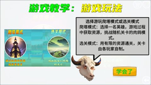 我的鸟制造 1.7 安卓版 1