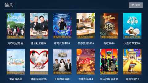 椰子TV 8.6 手机版 3