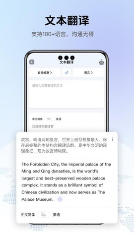 翻译全能助手 1.0.0 手机版 2
