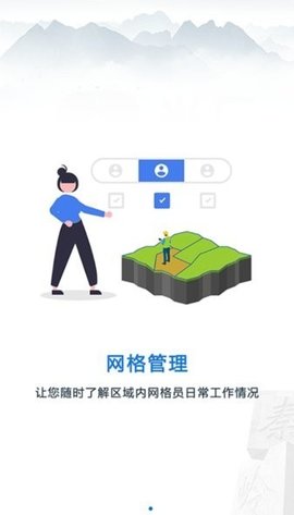 秦岭生态卫士 2.09 安卓版 2