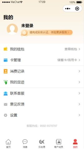 店小银 4.2.0 安卓版 3