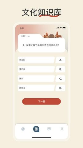 闽南语翻译 2.1.0 手机版 3