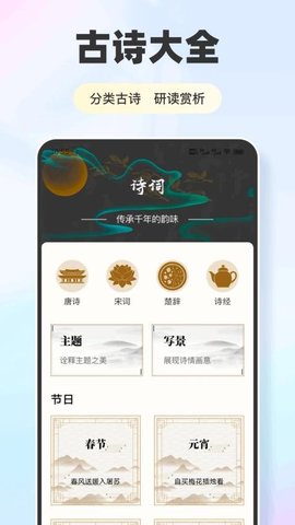 复学经典 1.0.4 手机版 3