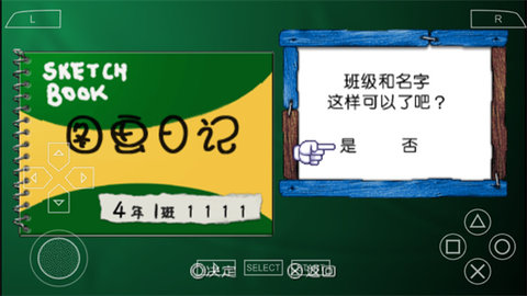我的暑假4 2021.07.26.10 最新版 2