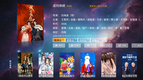 一号影院TV 8.8 安卓版 2