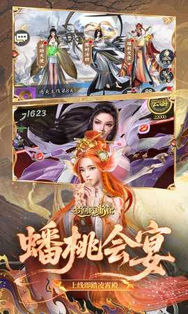 梦回西游记0.1折 1.0 最新版 4