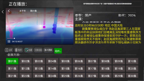 小萱影视 7.016 安卓版 3