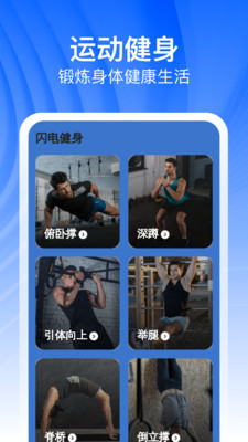 闪电特快清理 1.0.3 安卓版 3