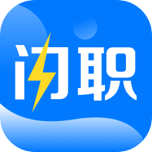 闪职网下载-闪职网app
