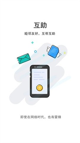 汉川网 6.9.1 手机版 1