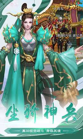 北凉悍刀行满v版 1.98.2.003 手机版 3