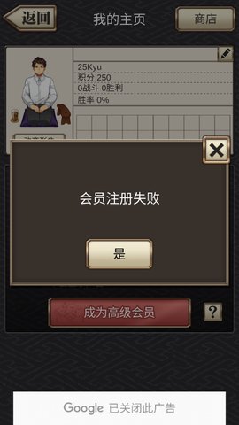 日本将棋 5.1.20 安卓版 3