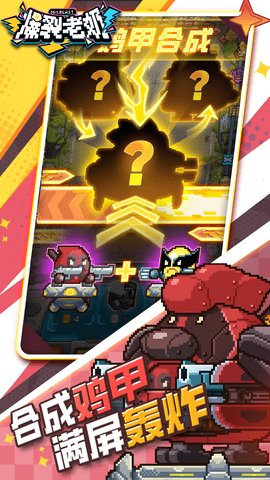 爆裂老奶 1.0.5 安卓版 1