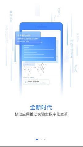 实验数据管理 v2.5.3_release 最新版 3