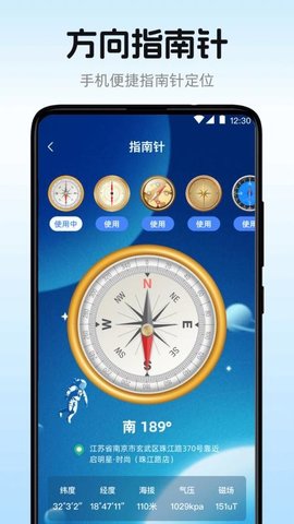 水平仪iMeter 3.5.6 安卓版 2