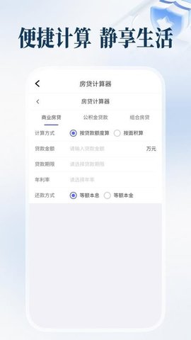 防骚扰手机卫士 1.0.3 安卓版 1
