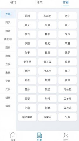古诗词笺 0.0.92 手机版 1