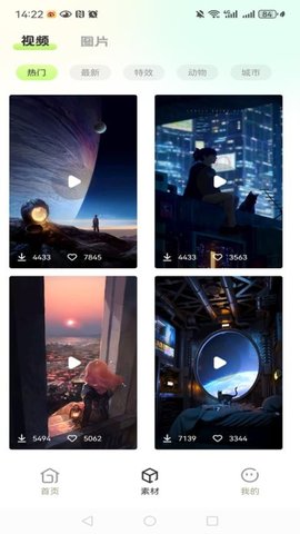 滚动截屏长图 1.0.0 安卓版 1